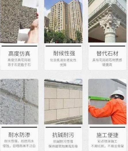 為什么越來越多的開發(fā)商選擇仿石漆？